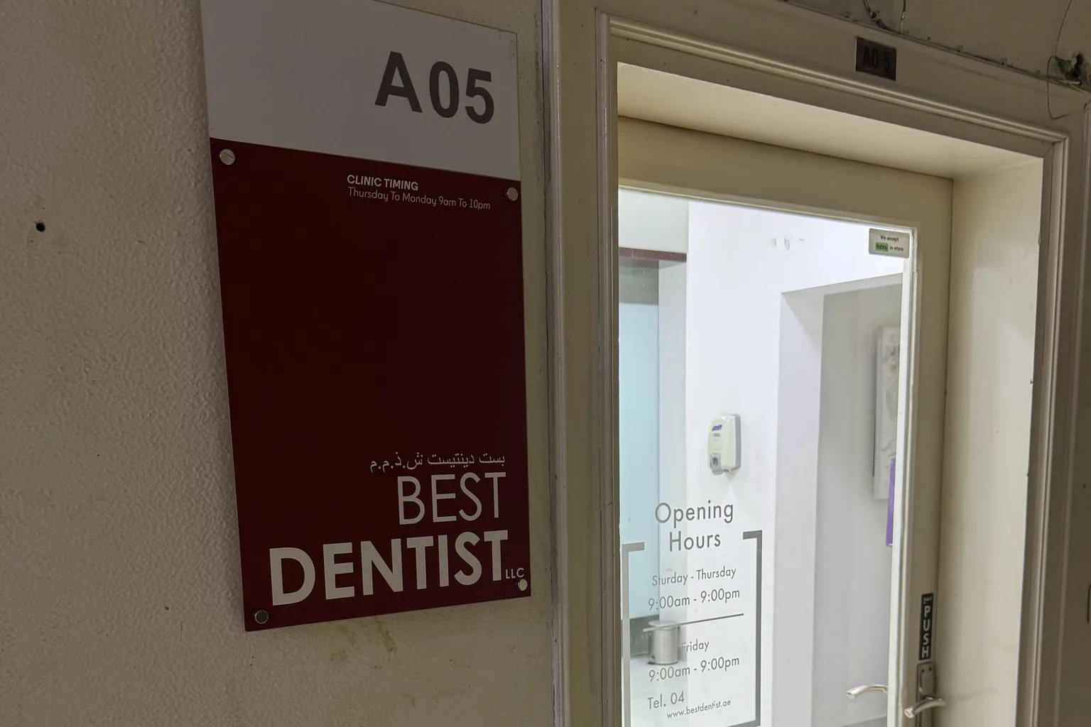 Door of Best Dentist, Office M05, Al Owais Building, Al Rigga, Dubai